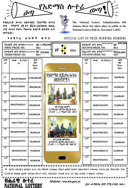 admas lottery 2015 winning numbers|Admas Digital Lottery for Nov 1, 2022 (ጥቅምት 22 .
